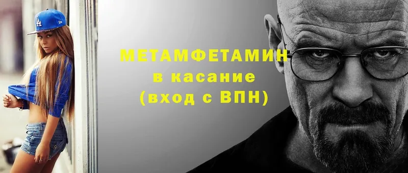 Метамфетамин мет Анива